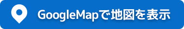 GoogleMapで地図を表示