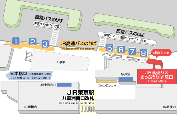 JRハイウェイバスのりば案内図 JRハイウェイバスのりば案内図