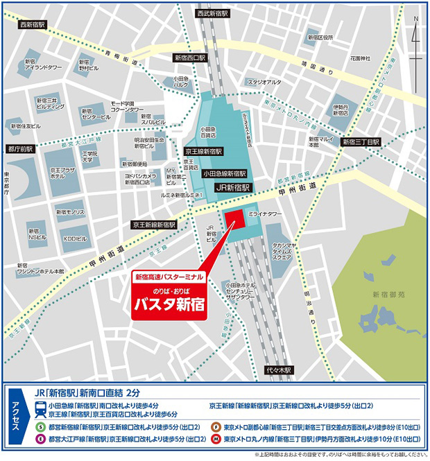 バスタ新宿 Jr新宿駅南口 ジェイアールバス関東