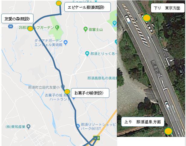 20180301nasu.jpg