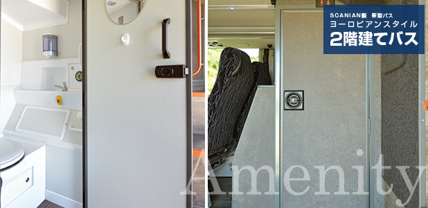 SCANIA製新型バス ヨーロピアンスタイル2階建てバス