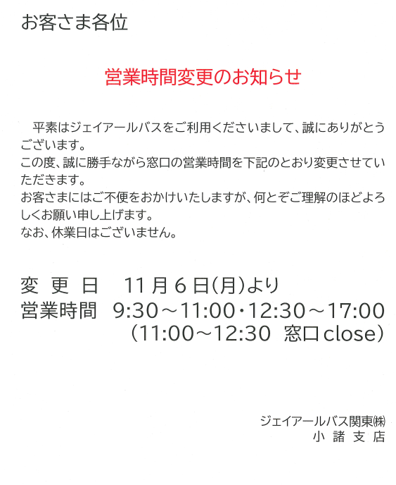 komoro1106.png