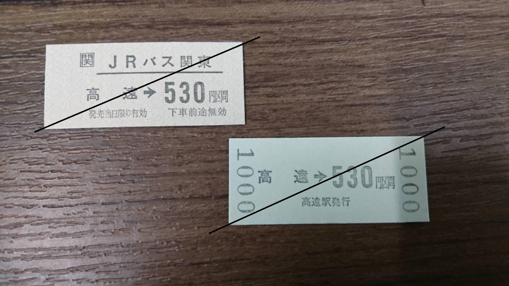ticket_takato1.jpg