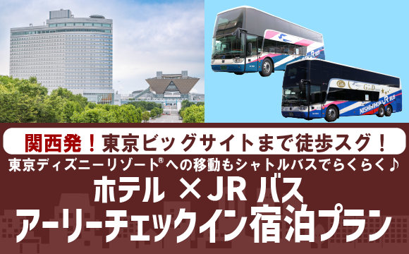 ariake_washington.png