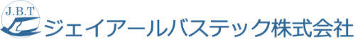 ジェイアールバステック株式会社