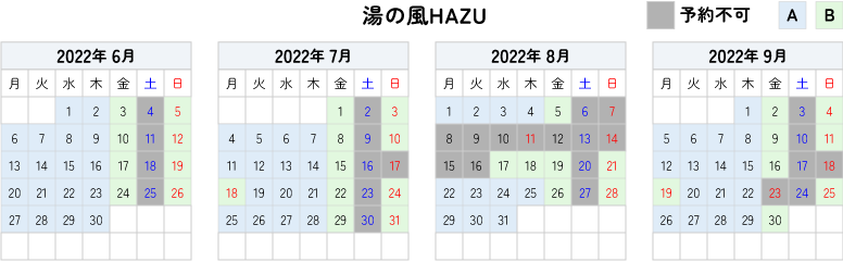 ご旅行代金カレンダー(湯の風HAZU)