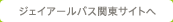 WFCA[oX֓TCg