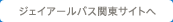 WFCA[oX֓TCg