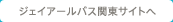 WFCA[oX֓TCg
