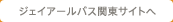 WFCA[oX֓TCg