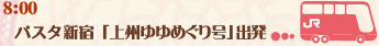 8F00@oX^Vh@uB߂荆vo