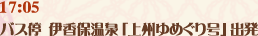 oX@ɍۉuB߂荆v17F05