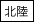 �k��