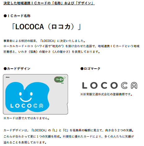 lococa.png